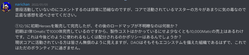 運営への提案 