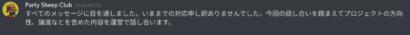運営者より返事
