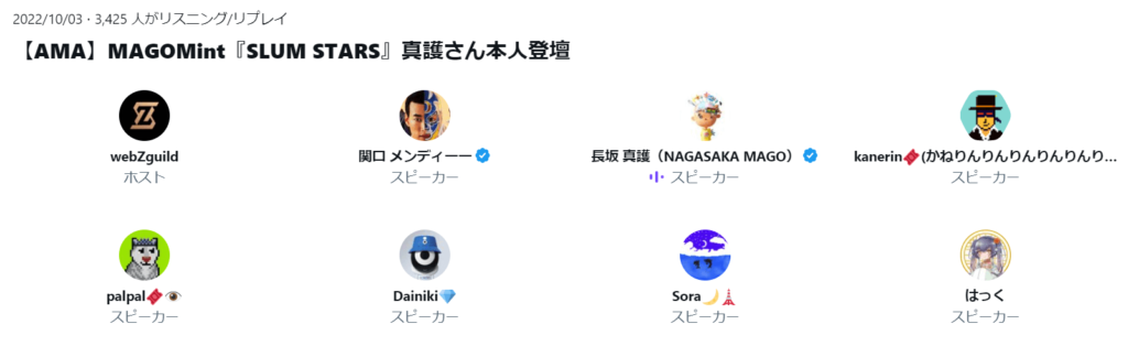 WebZ guild presents WebZ guild presents AMA MAGO Mint「SLUM STARS」