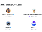WebZ guild presents WebZ guild presents AMA MAGO Mint「SLUM STARS」