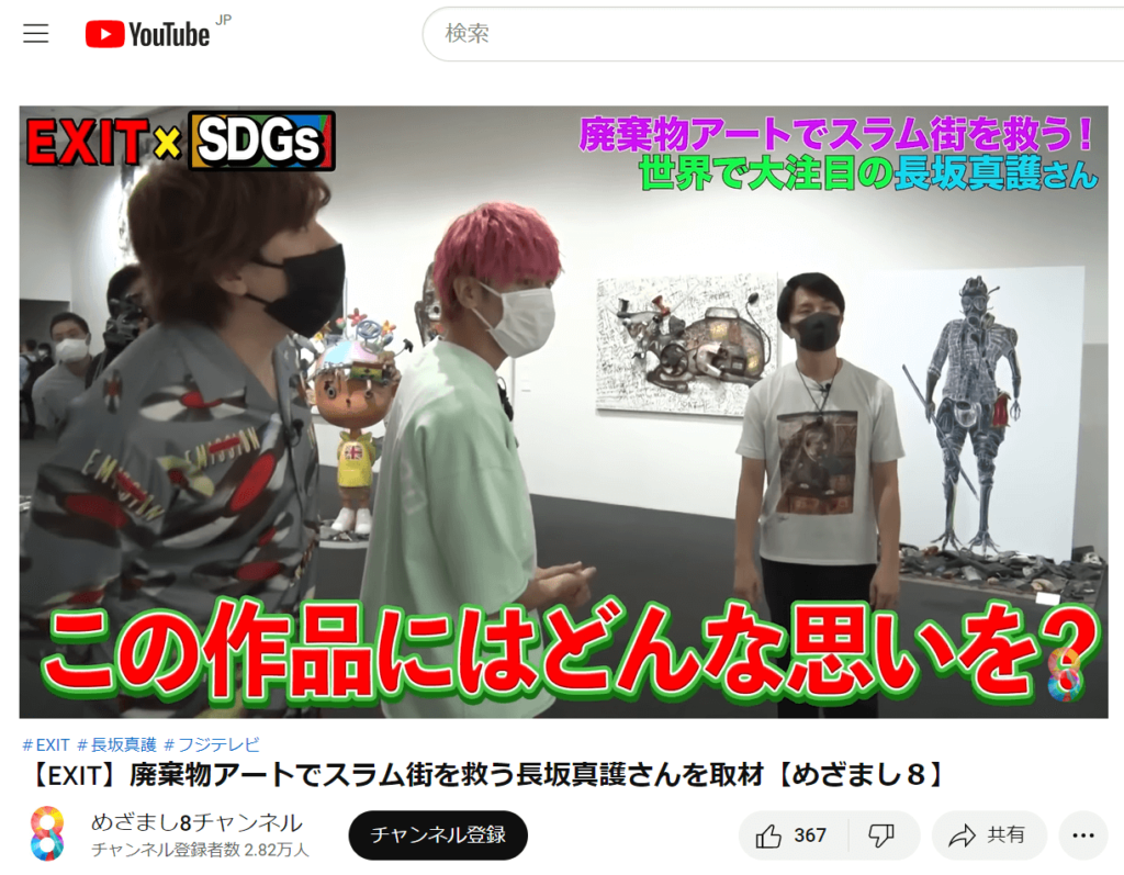 窪田望×かねりんコラボアート「n次元シリーズ」1作品目：タイトル「予感」